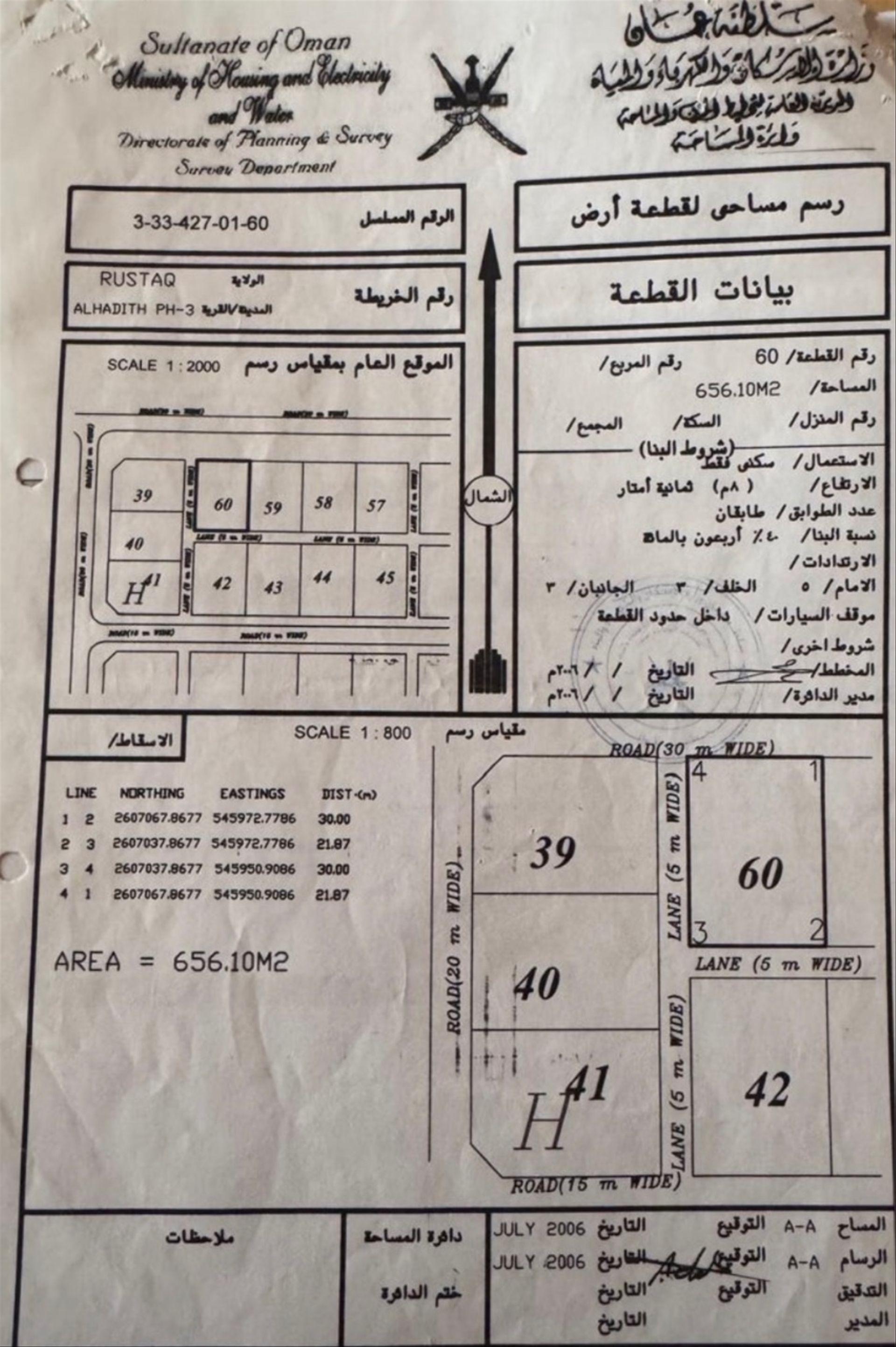 Residential Land in Ar Rustaq, Al Batinah South