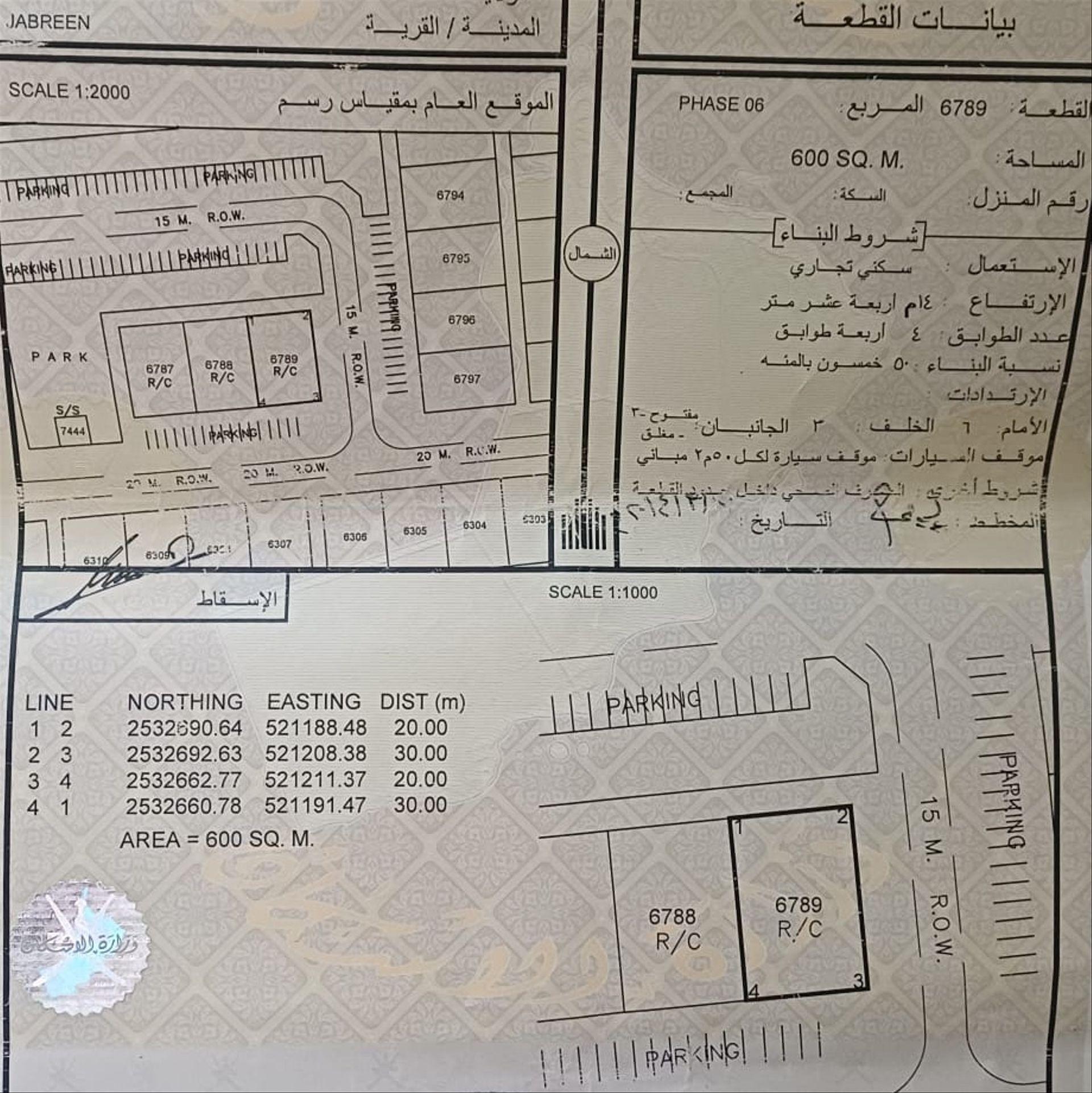 Residential Land in Ad Dakhliyah, Rakkat Al Khatriyah