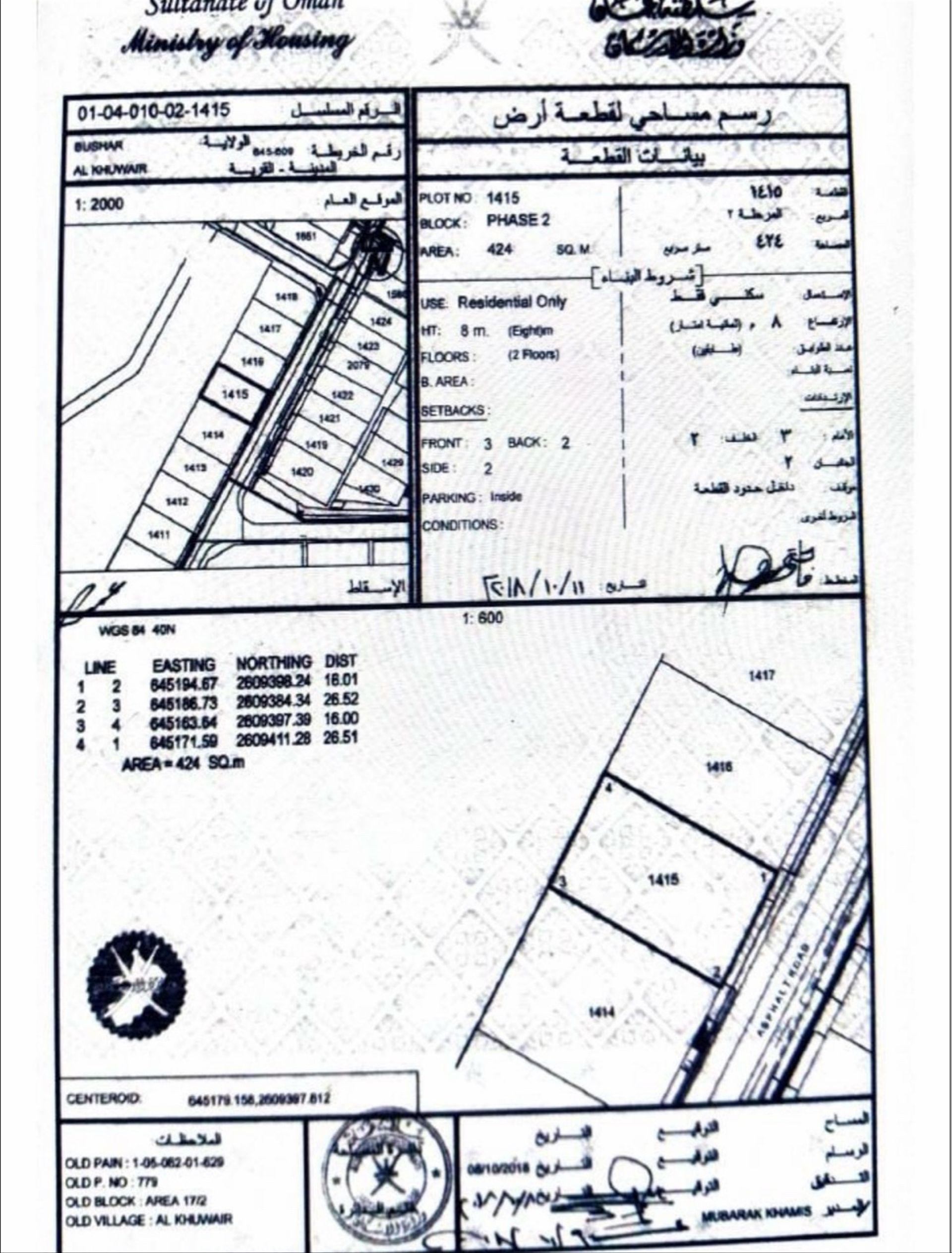Residential Land in Bausher, Muscat