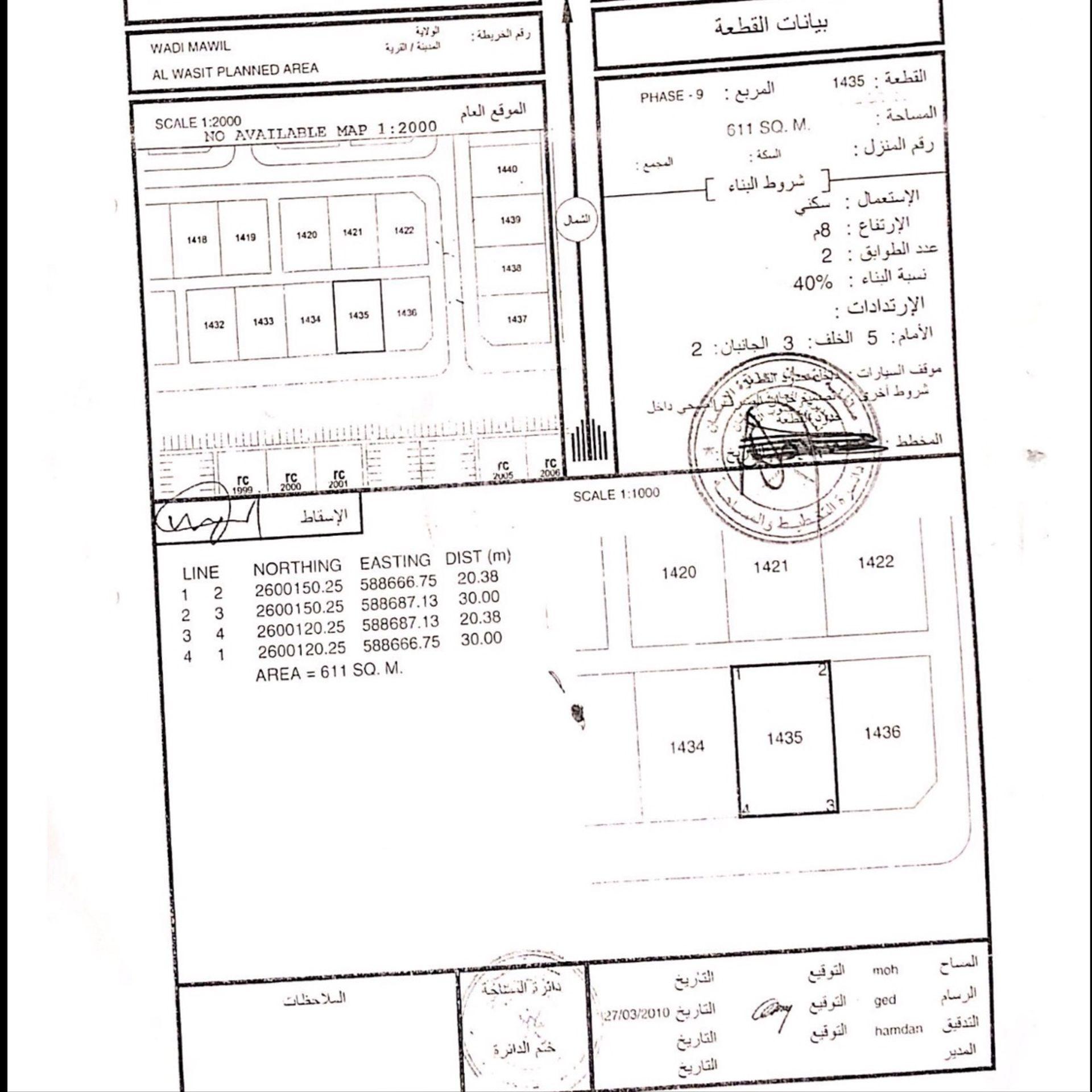 Residential Land in Al Wasit, Al Maawil