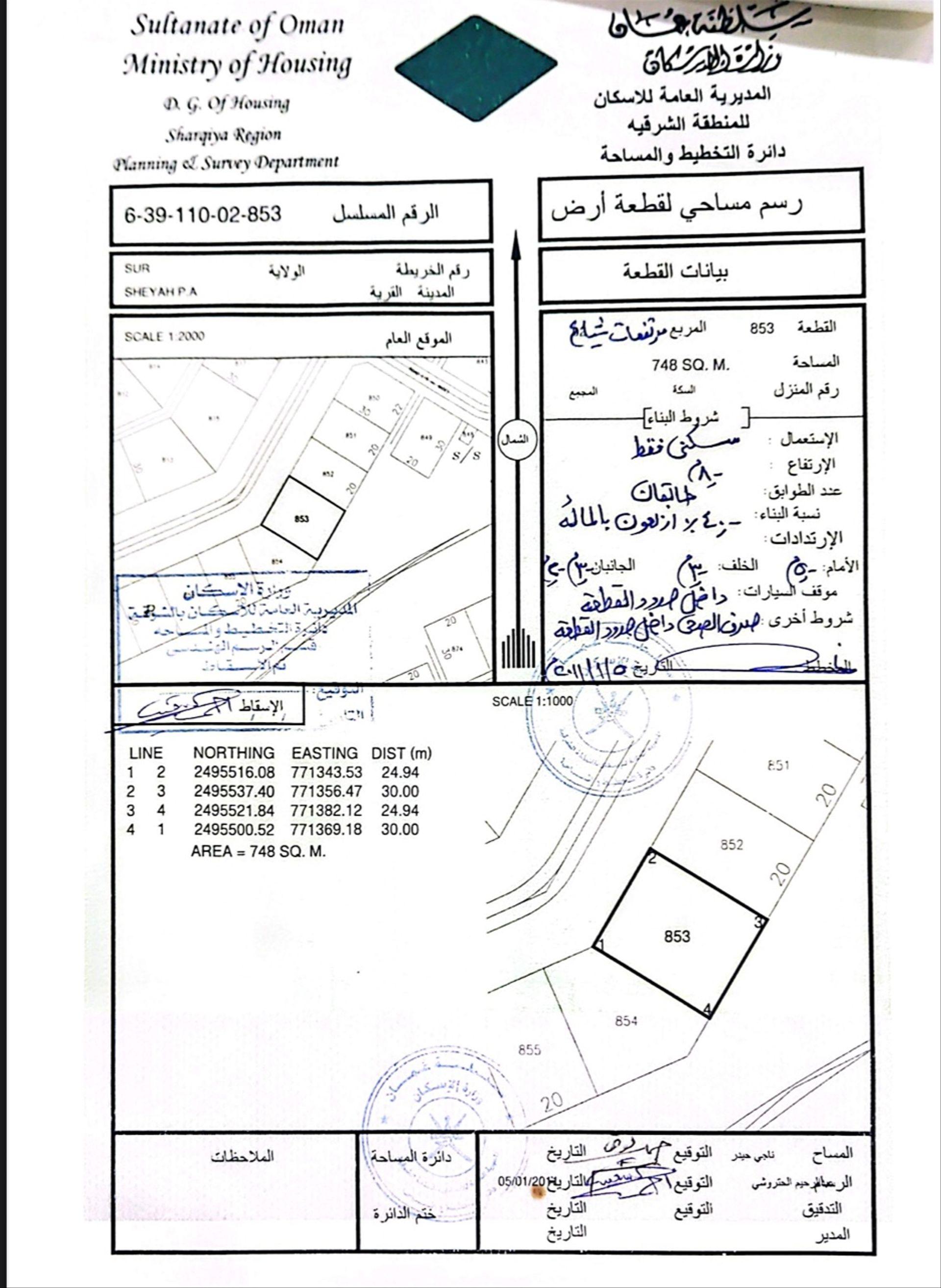 Residential Land in Sur, Ash Sharqiyah South