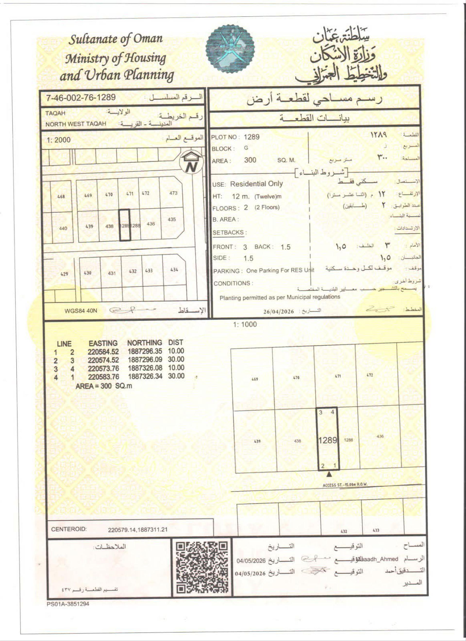 Residential Land in Dhofar, Taqah