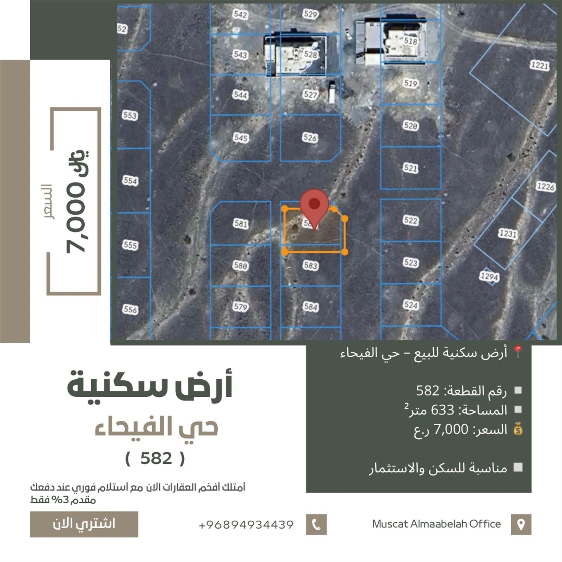 Residential Land in Samail, Lizugh