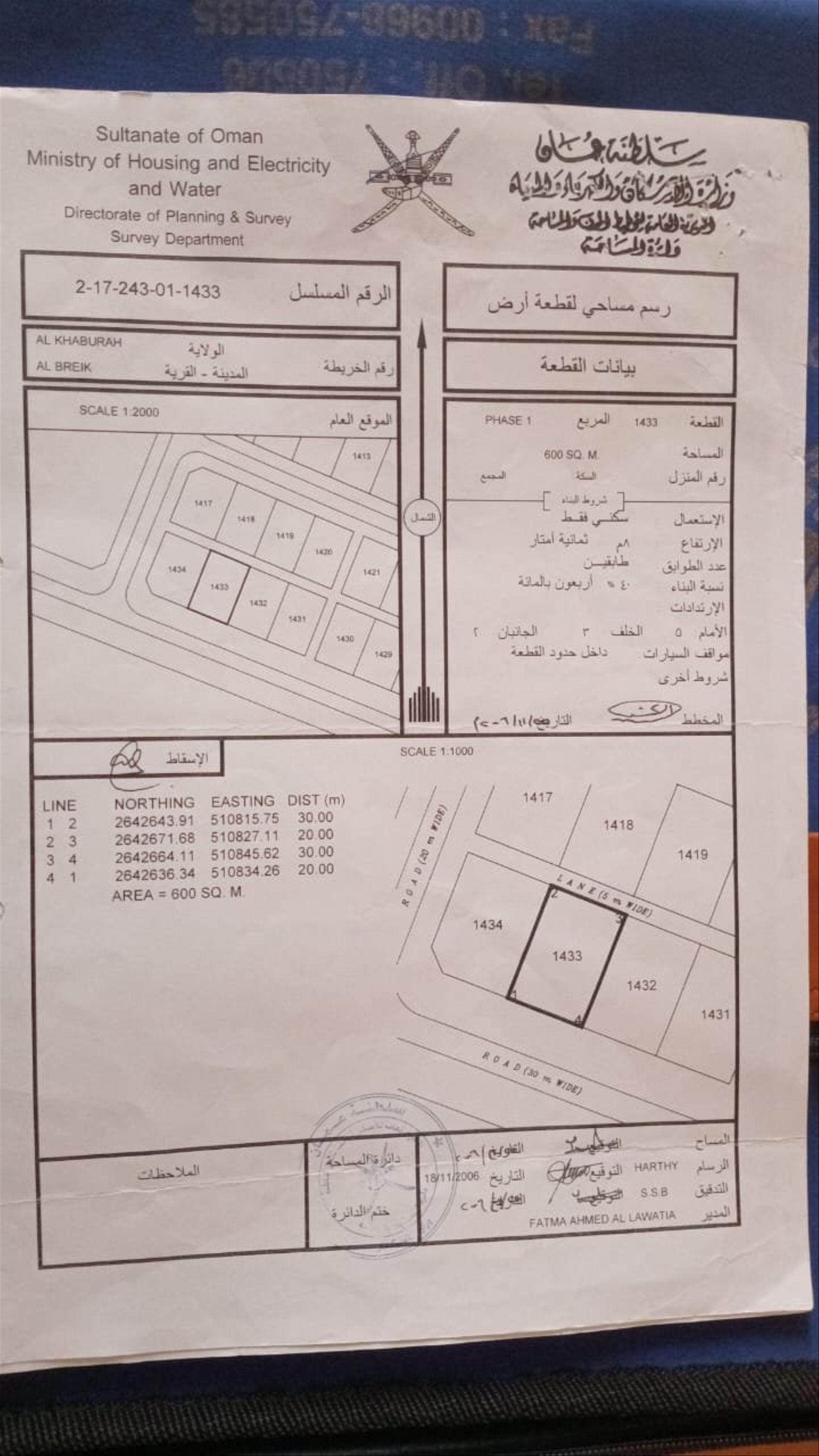 Residential Land in Al Khaburah, Falaj Bani Rabiah