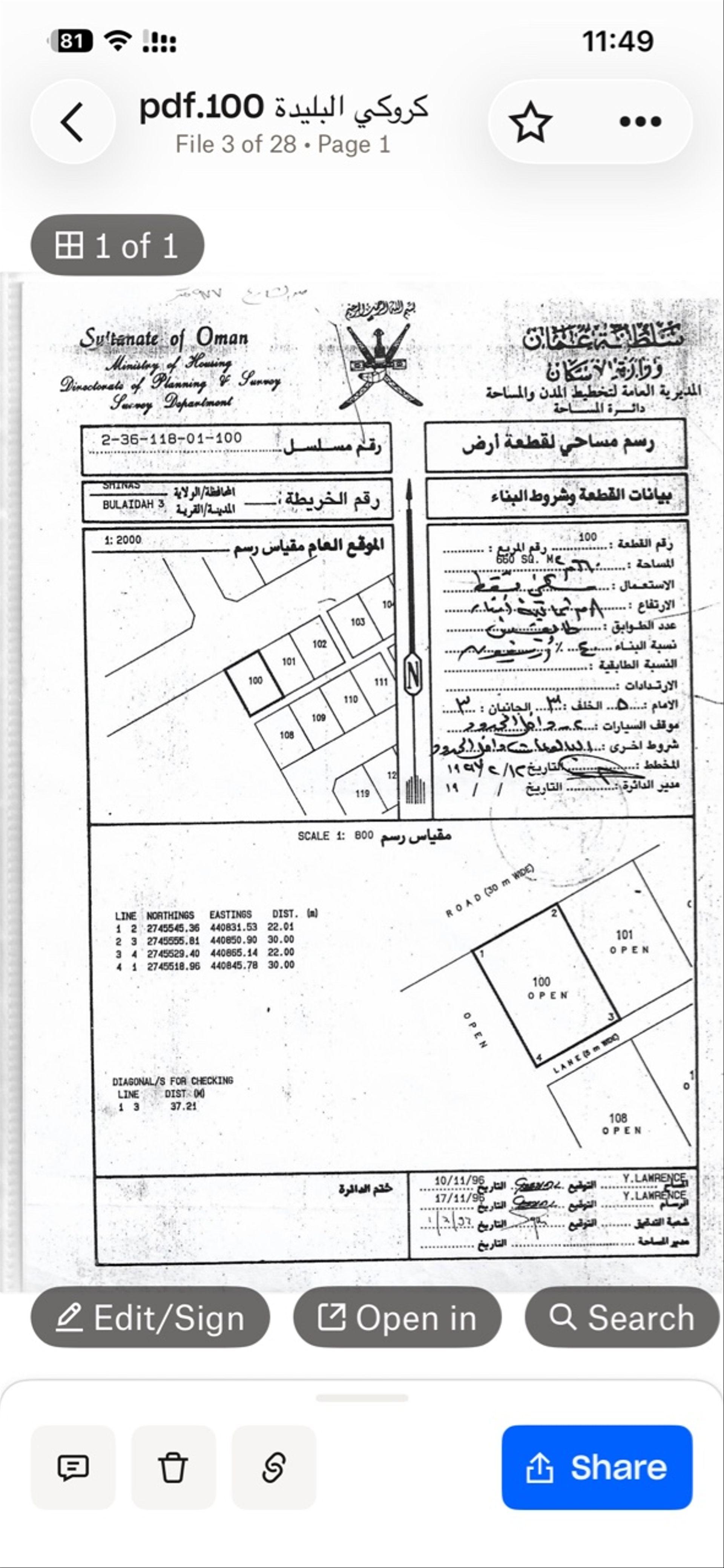 Residential Land in As Sayfiyah, Shinas