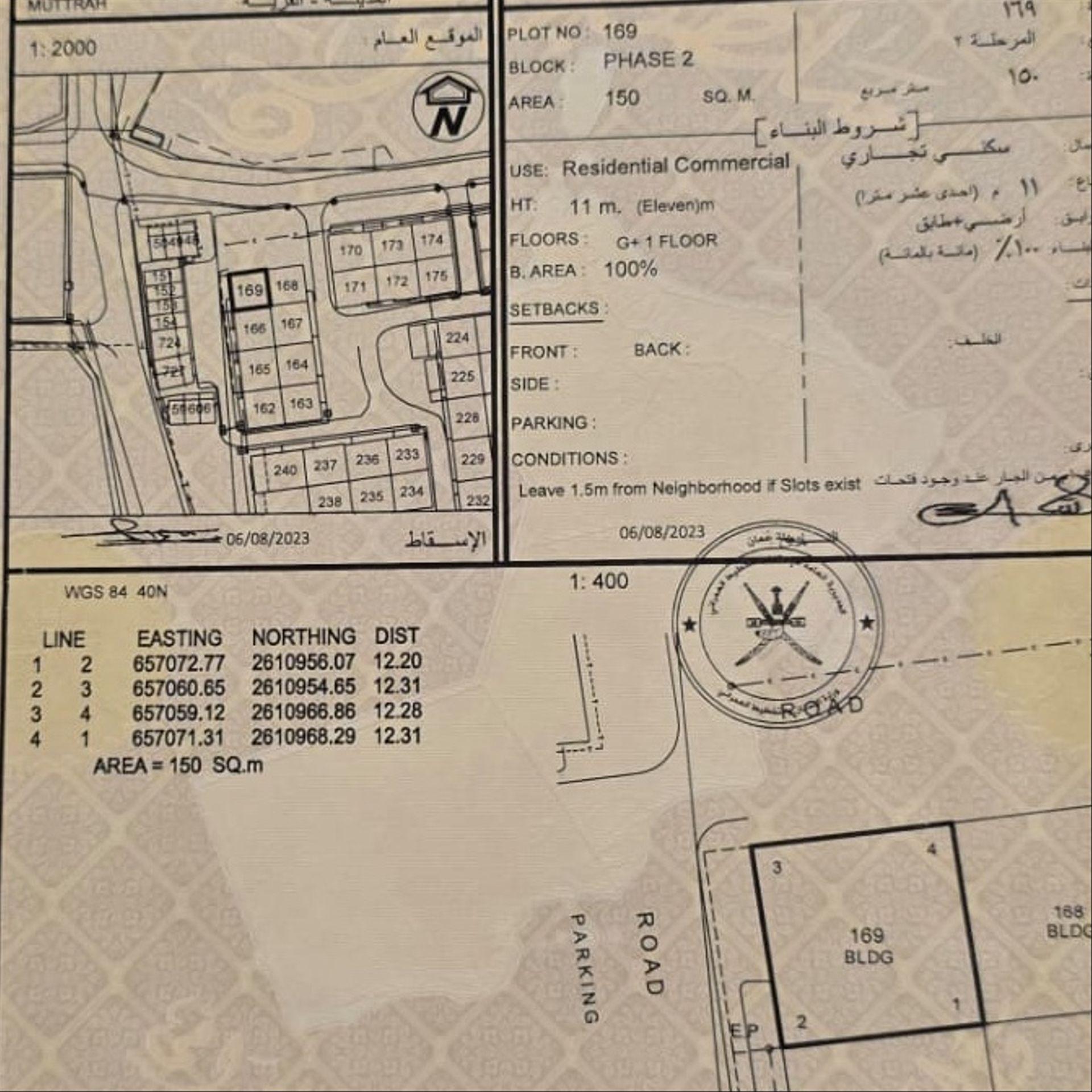 Commercial Land in Muttrah, Muscat