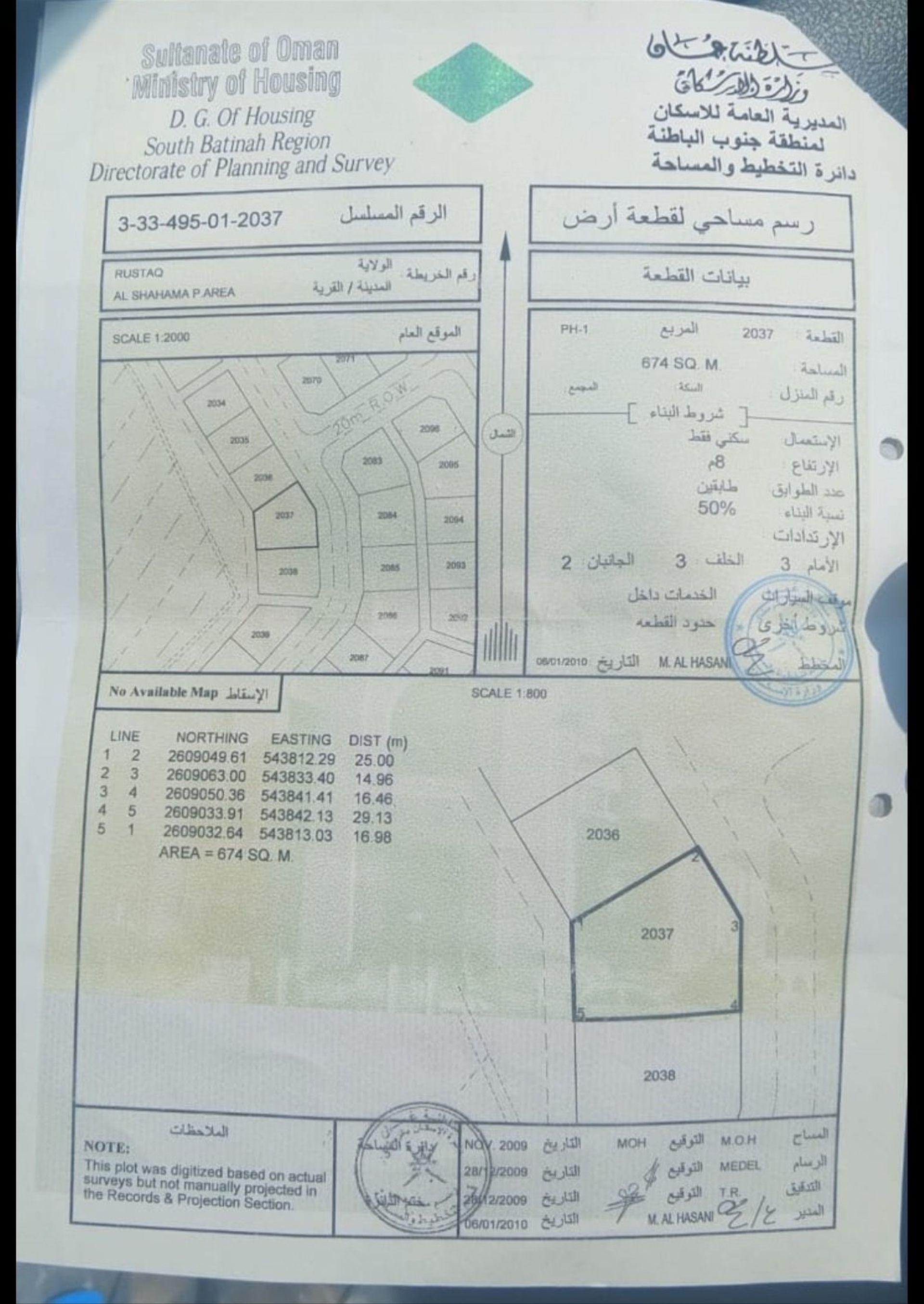 Residential Land in Ar Rustaq, Al Batinah South