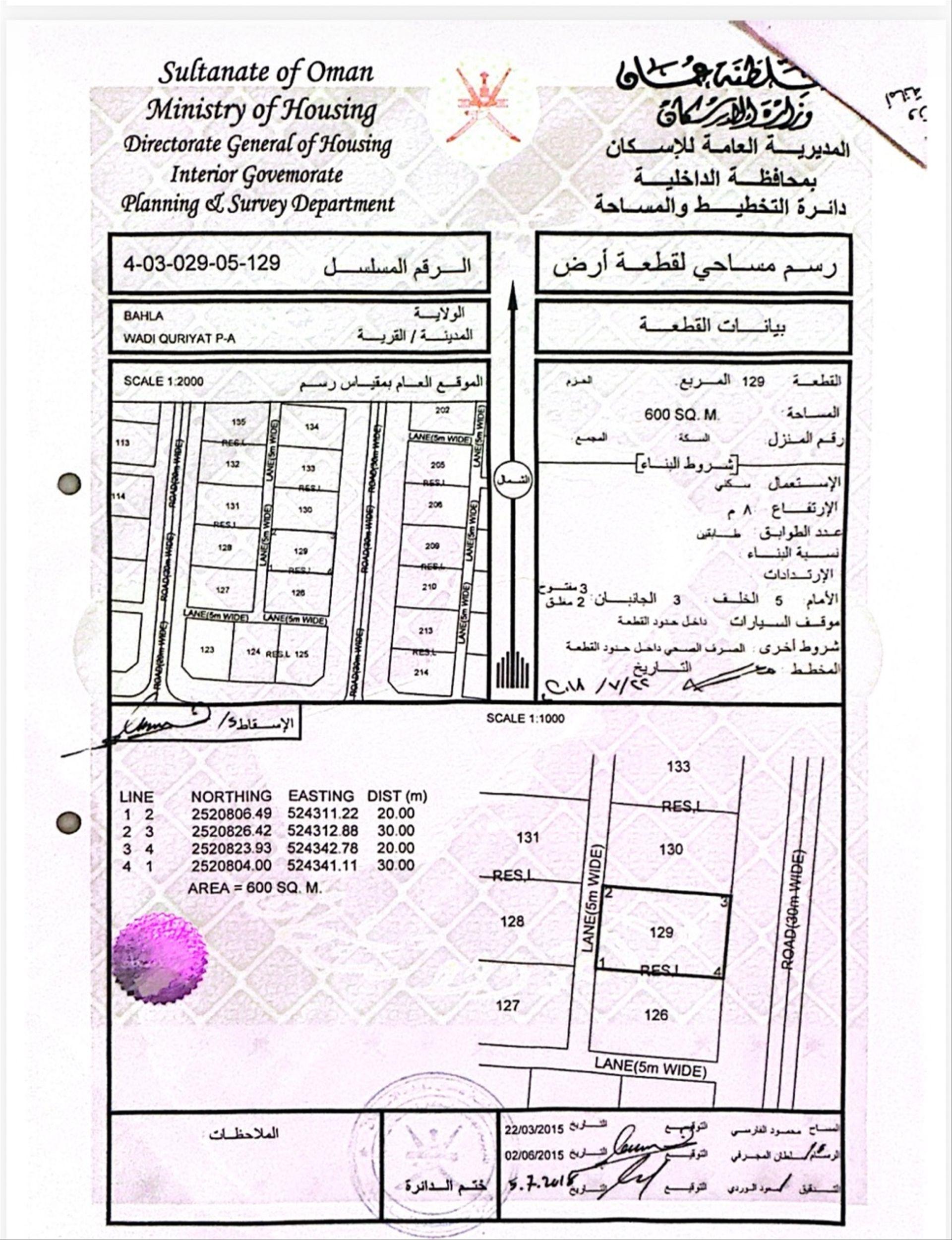 Residential Land in Wilayat Bahla, Ad Dakhliyah