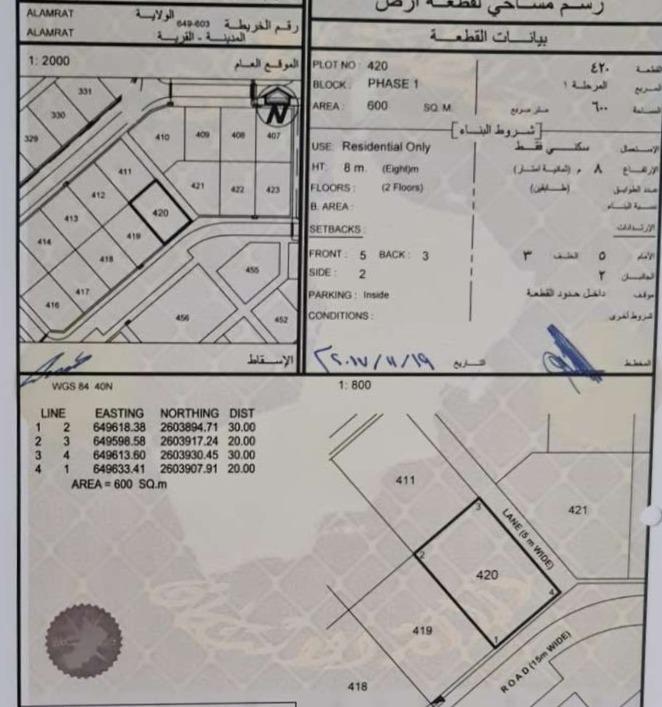 Residential Land in Muscat, Al Amrat