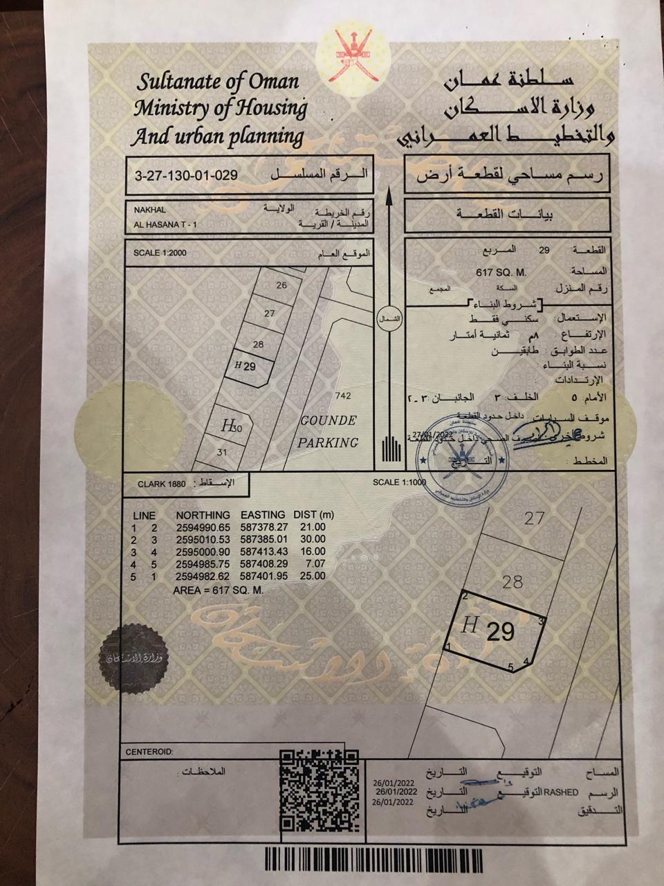 Residential Land in Nakhal, Al Hasnat