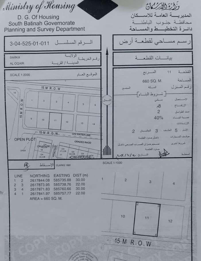 Residential Land in Al Iqayr, Barka