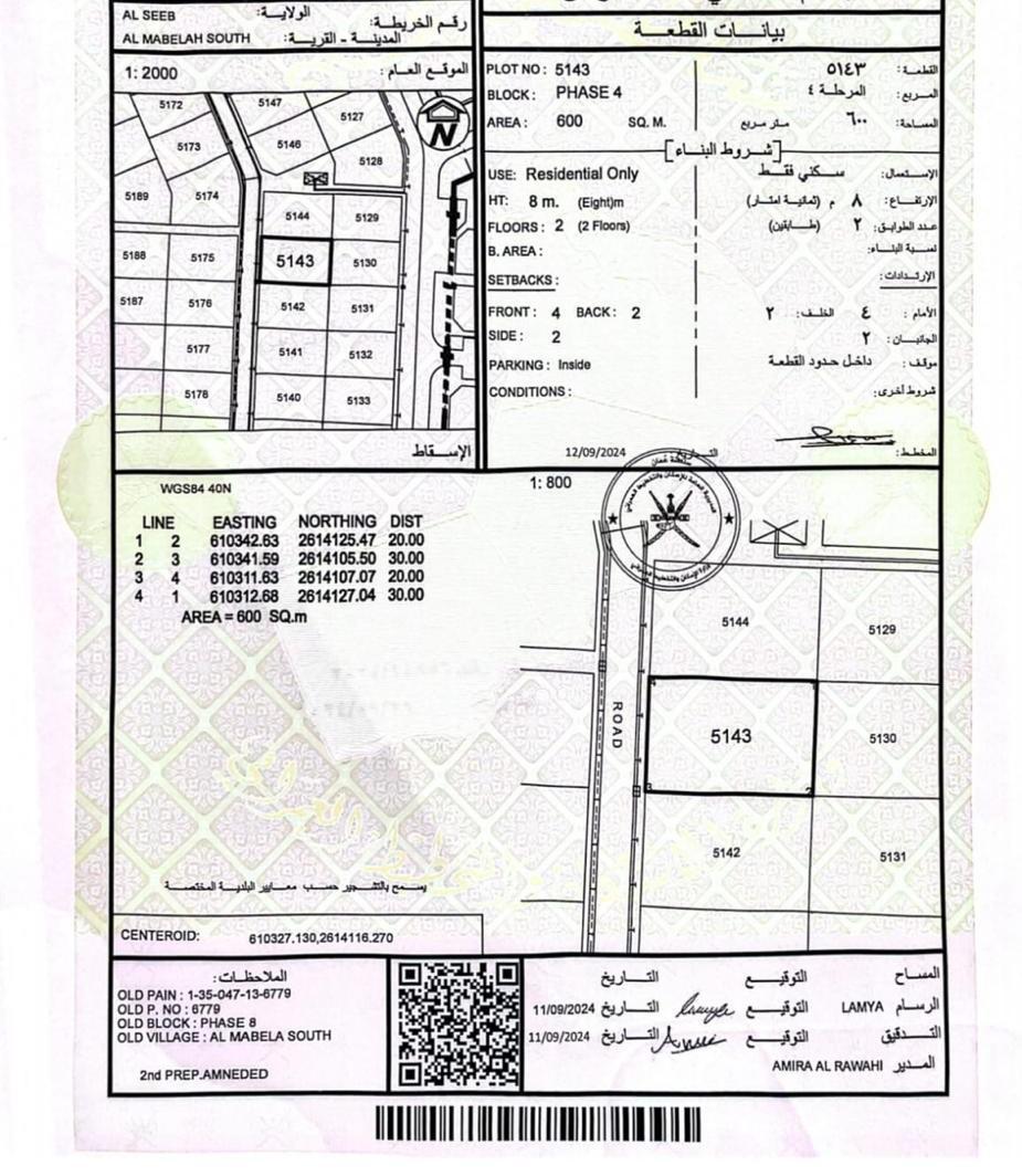 Residential Land in Al Mabaila Al Janubiyya, Muscat