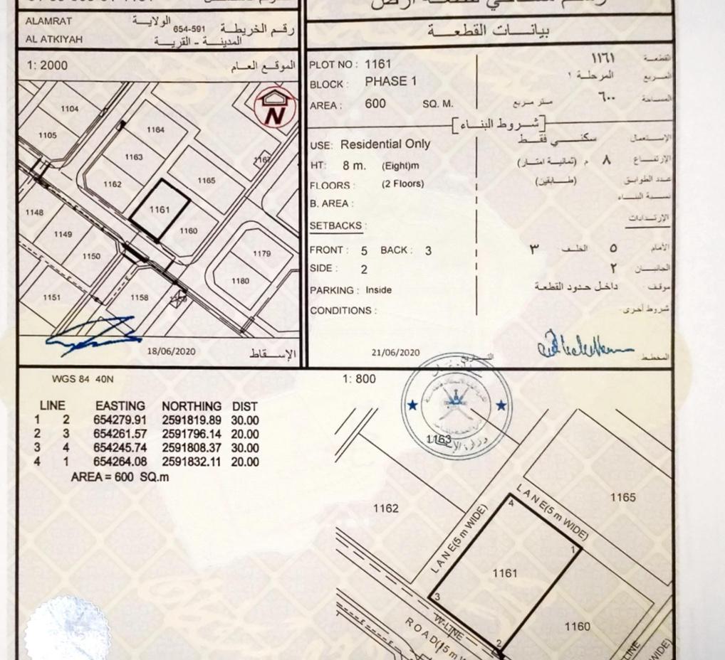Residential Land in Muscat, Al Amrat