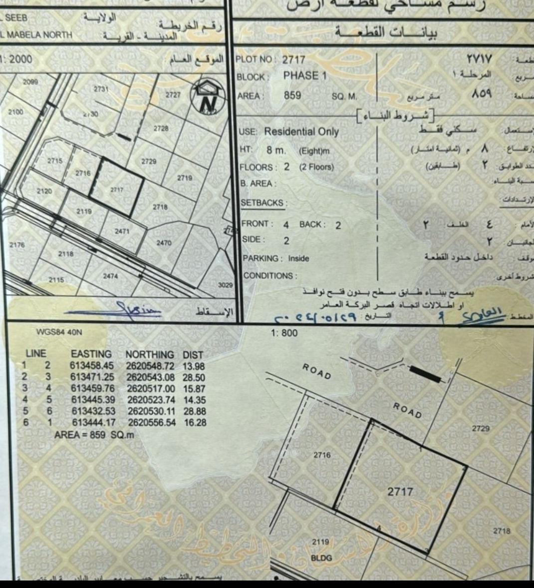 Residential Land in Al Mabaila Al Shamaliyya, Muscat