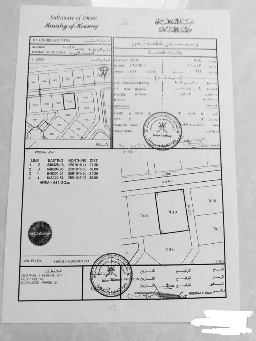 Residential Land in Muscat, Al Amrat