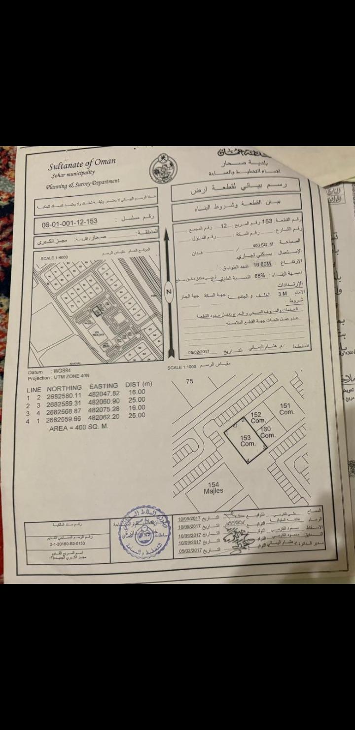 Commercial Land in Majz As Sughra, Saham