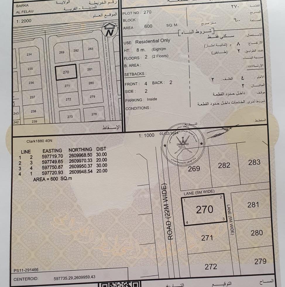 Residential Land in Barka, Al Fulayj