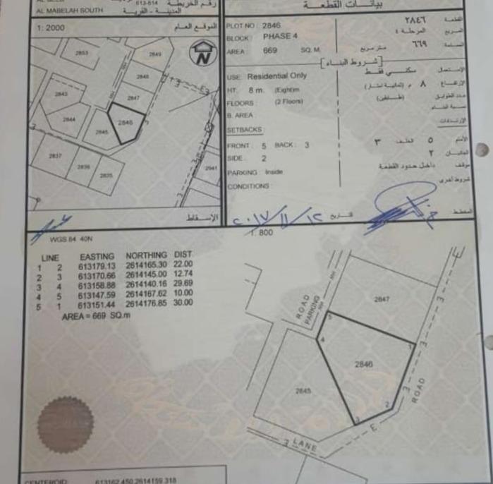 Residential Land in Al Mabaila Al Janubiyya, Muscat