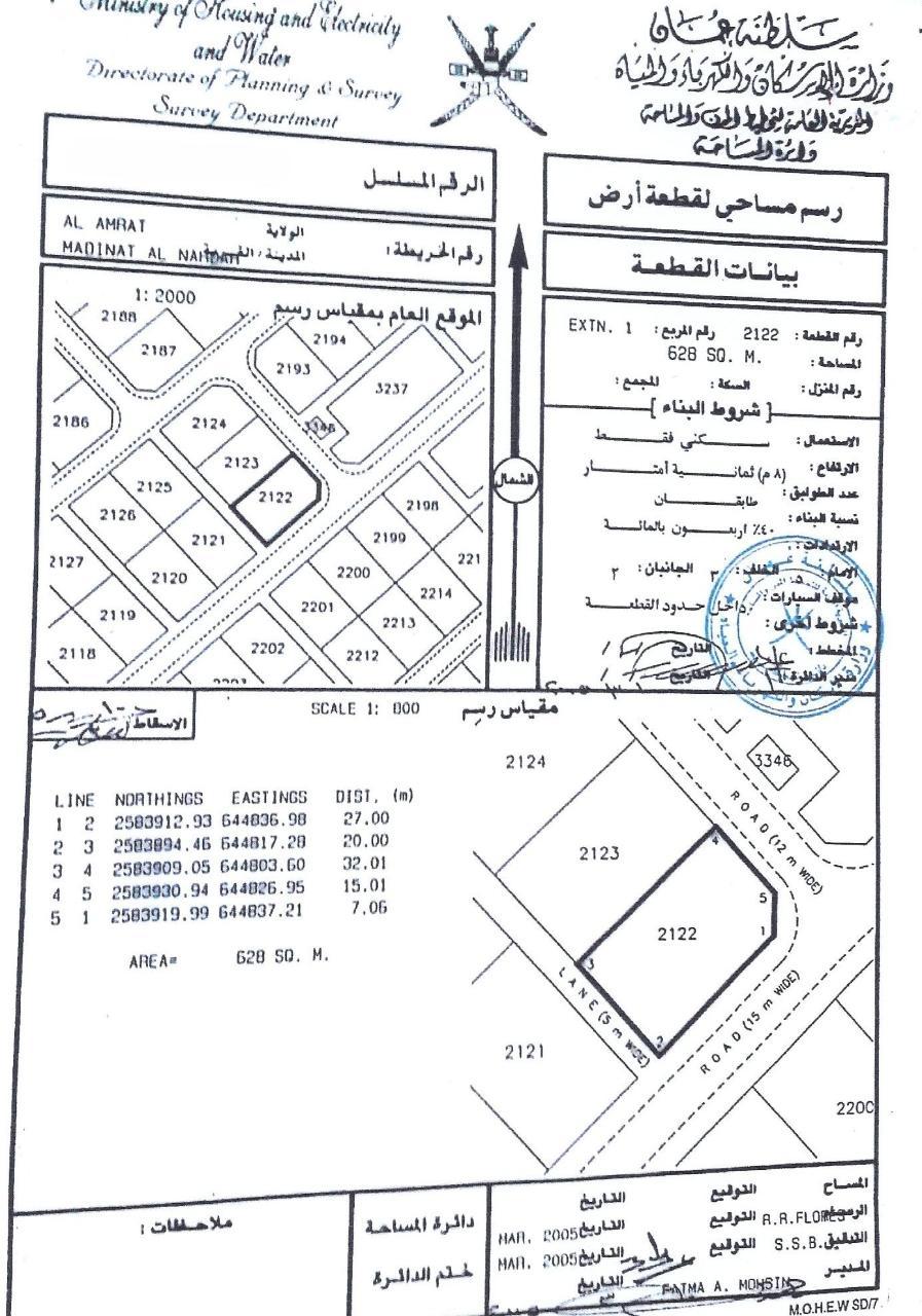Residential Land in Muscat, Al Amrat