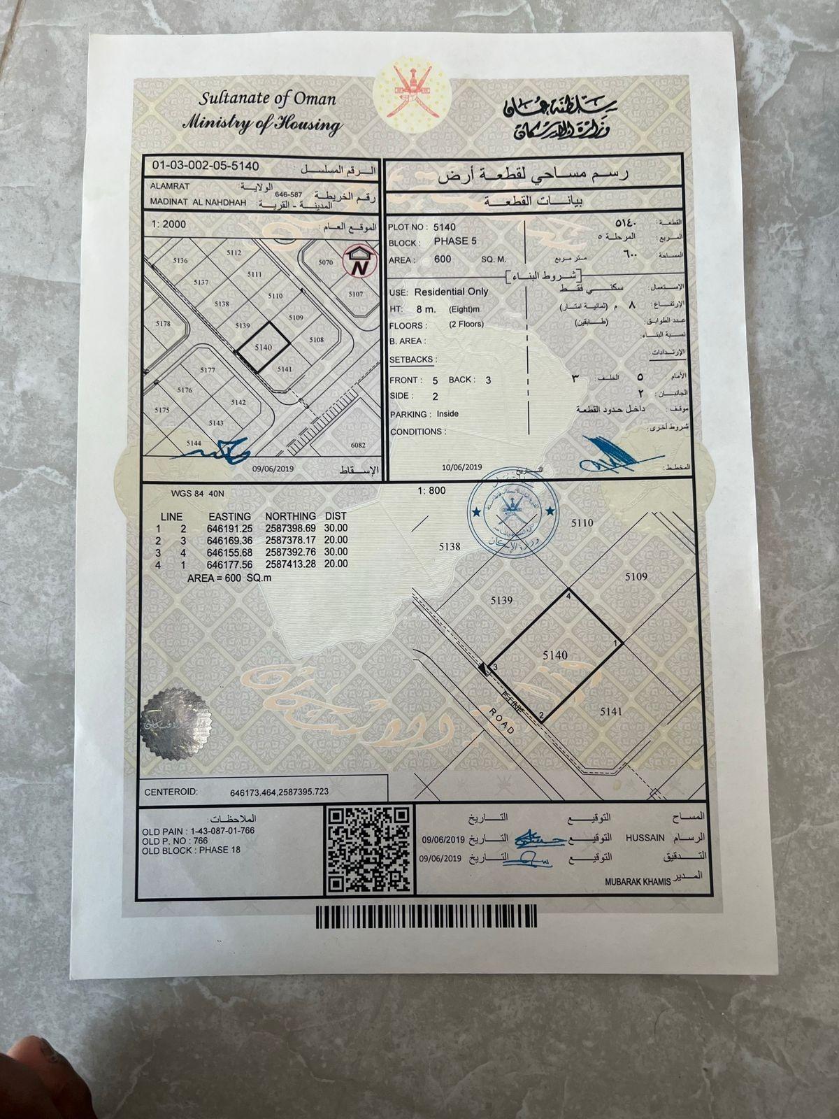 Residential Land in Muscat, Al Amrat