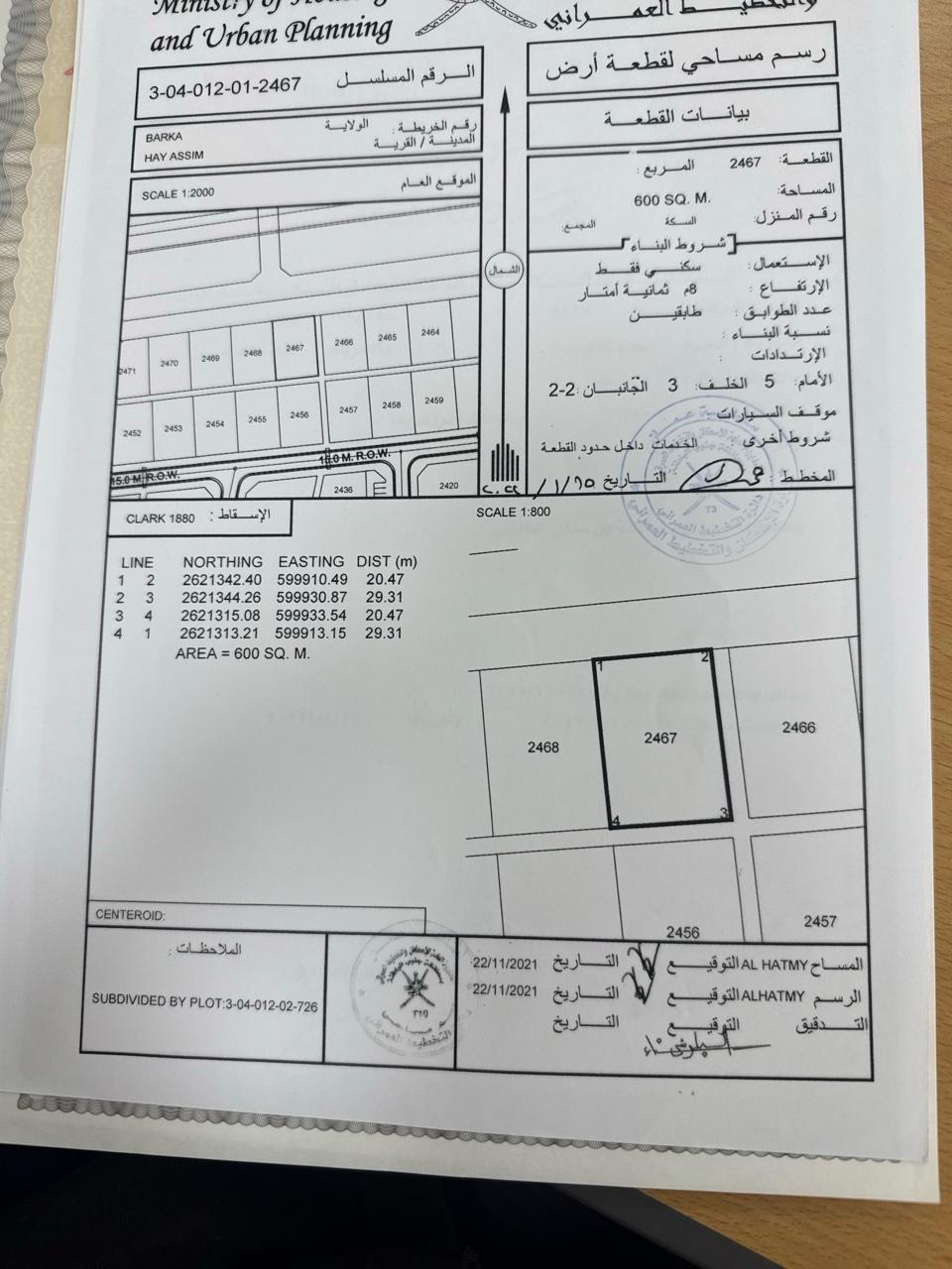 Residential Land in Al Amrah, Barka