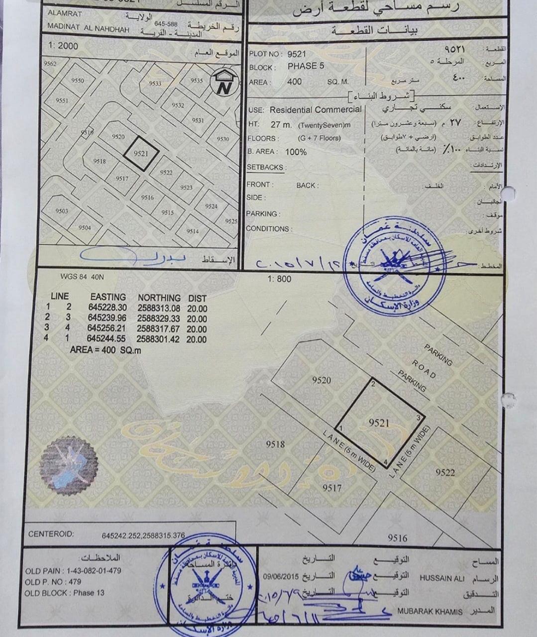 Commercial Land in Muscat, Al Amrat