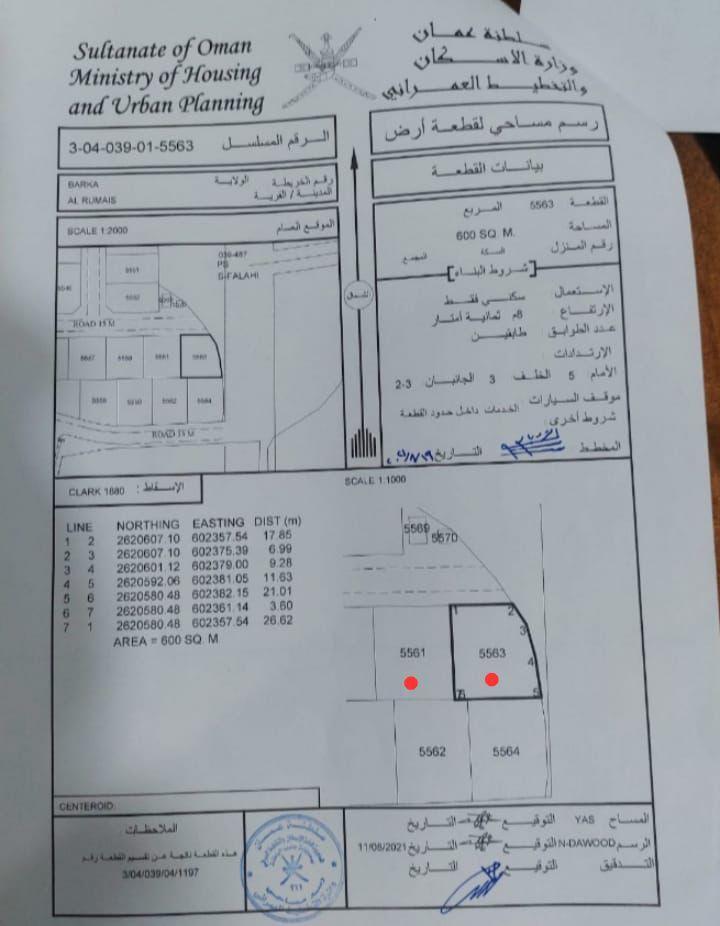 Residential Land in Barka, Ar Rumays