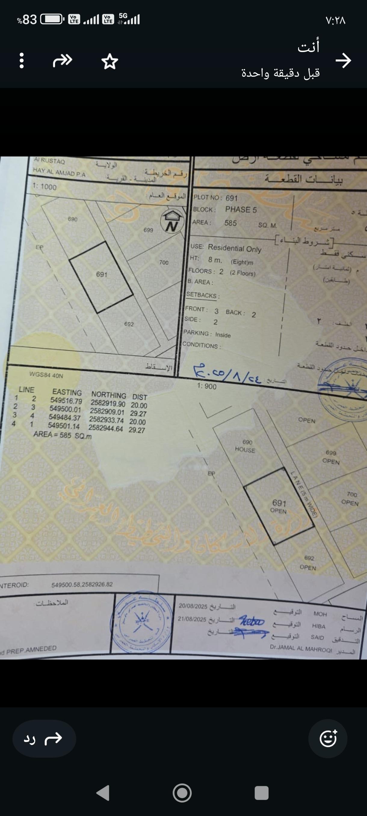 Residential Land in Ar Rustaq, Al Batinah South