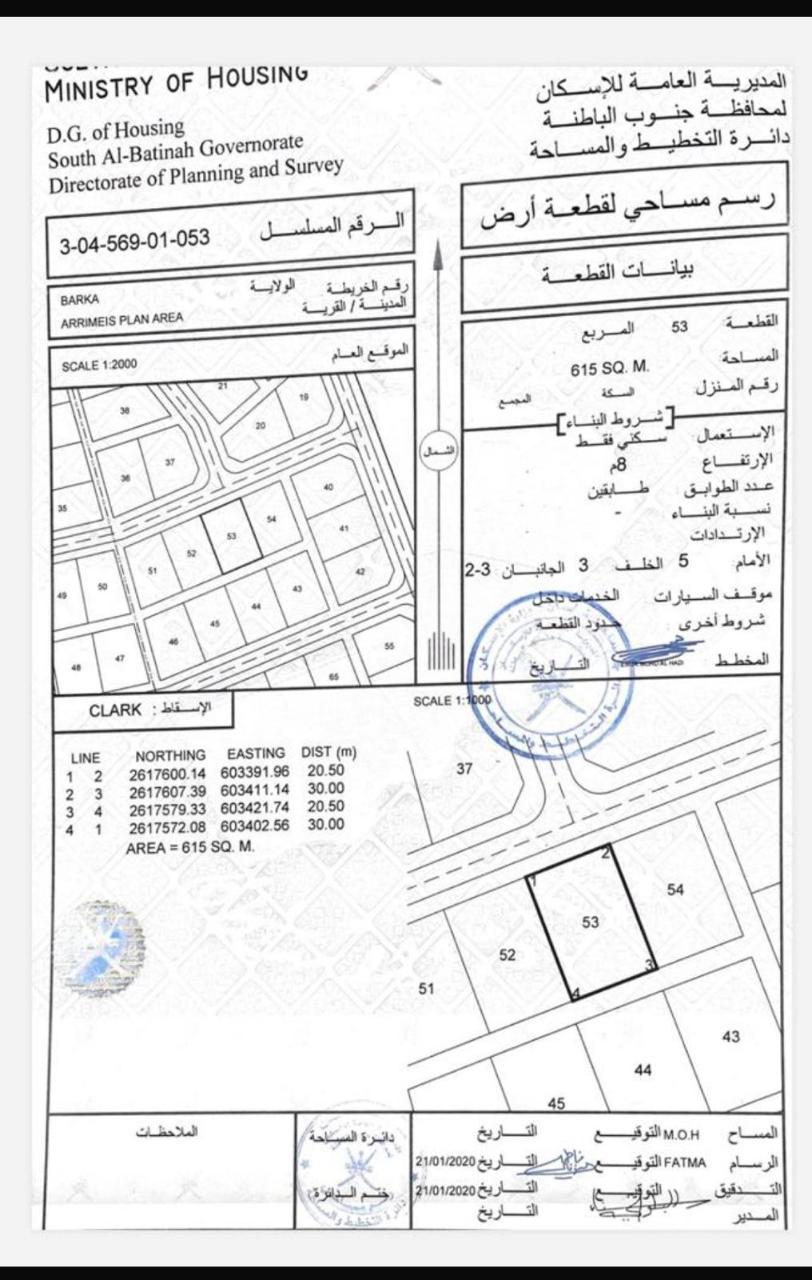 Residential Land in Barka, Ar Rumays