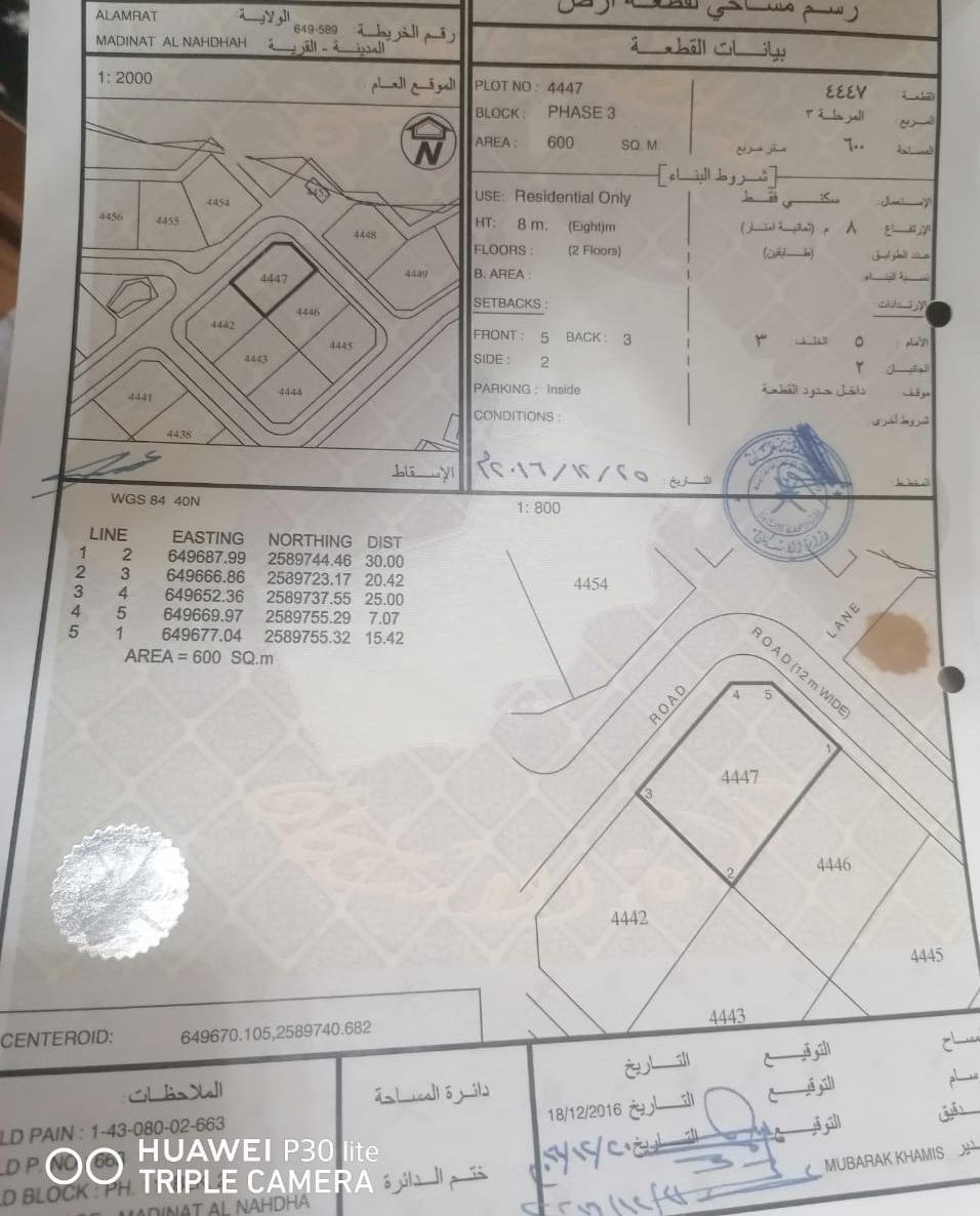 Residential Land in Muscat, Al Amrat