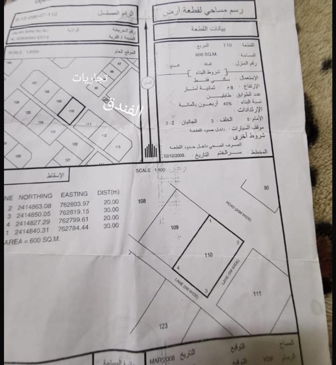 Residential Land in Ash Sharqiyah South, Jaalan Bani Bu Ali