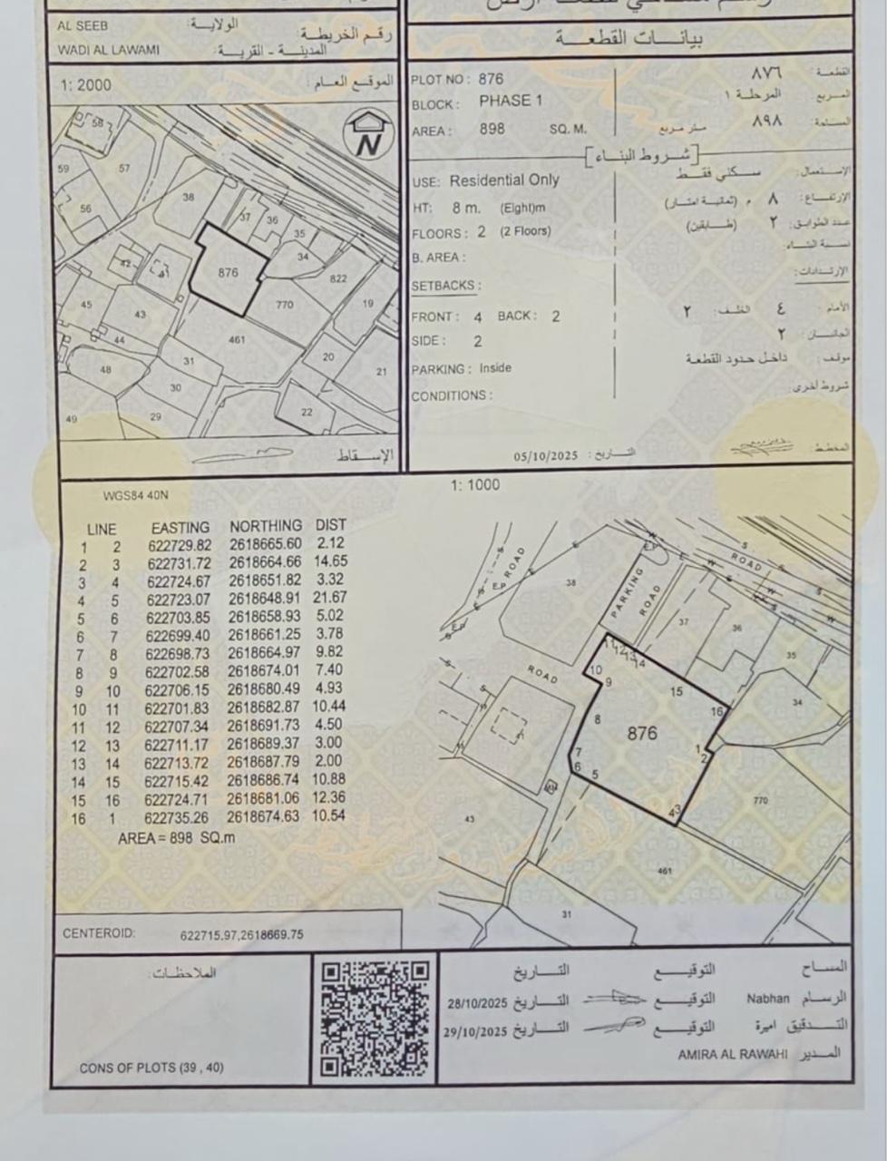 Residential Land in Wadi Al Luwami, Muscat