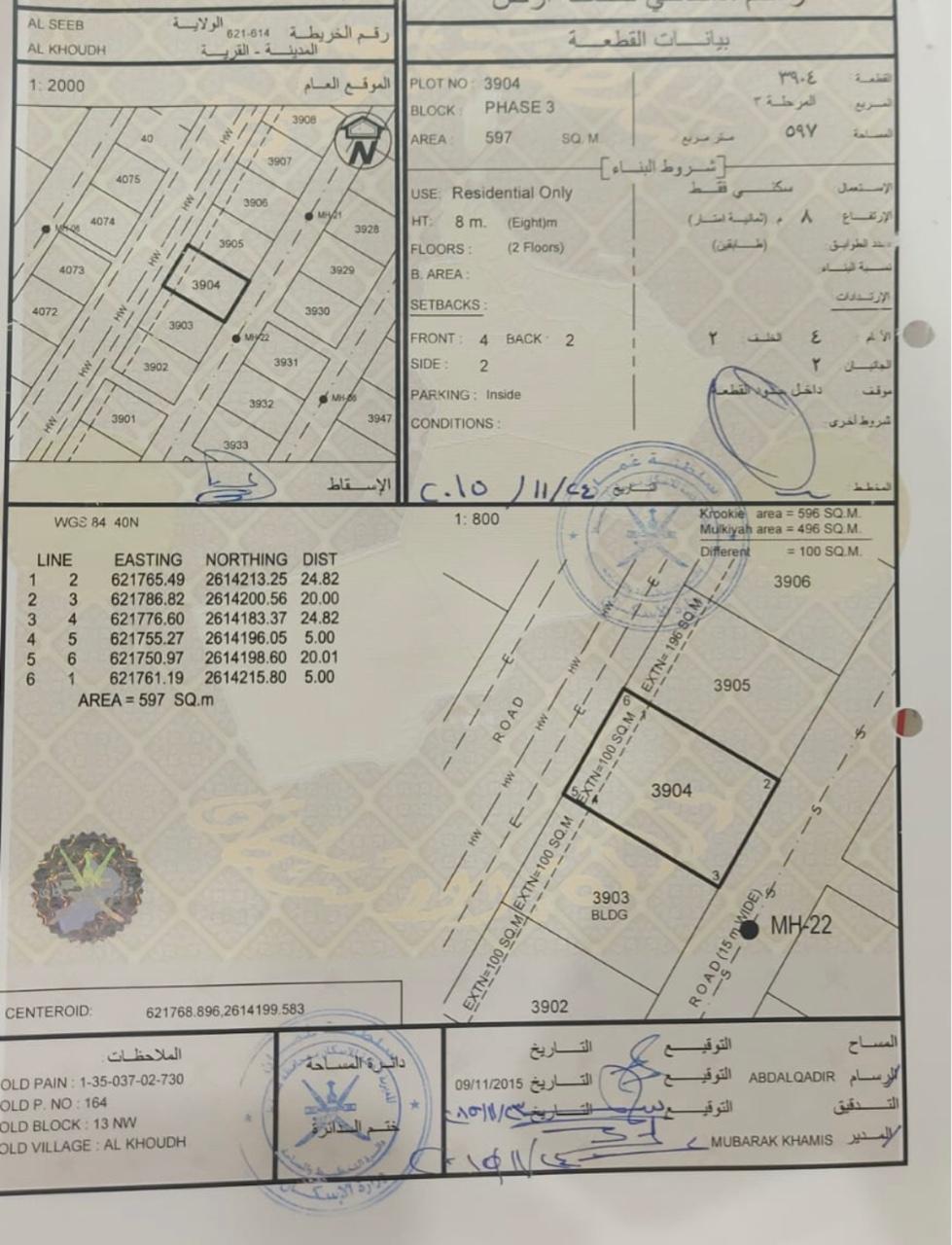 Residential Land in Al Khaud, Muscat