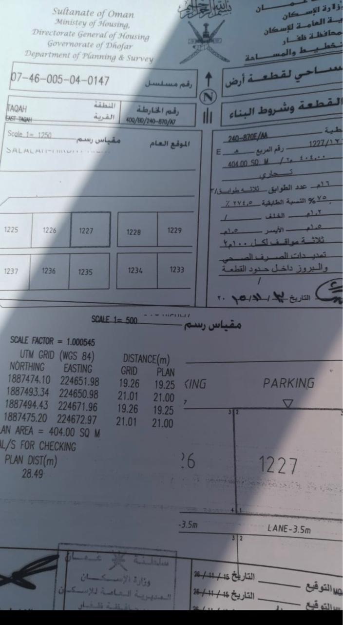 Commercial Land in Dhofar, Taqah