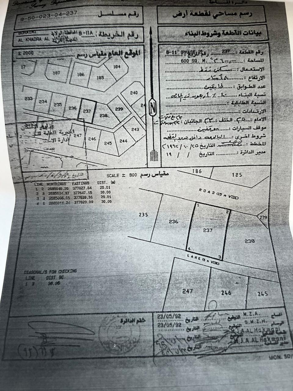 Residential Land in Al Uqaydah, Mahdah
