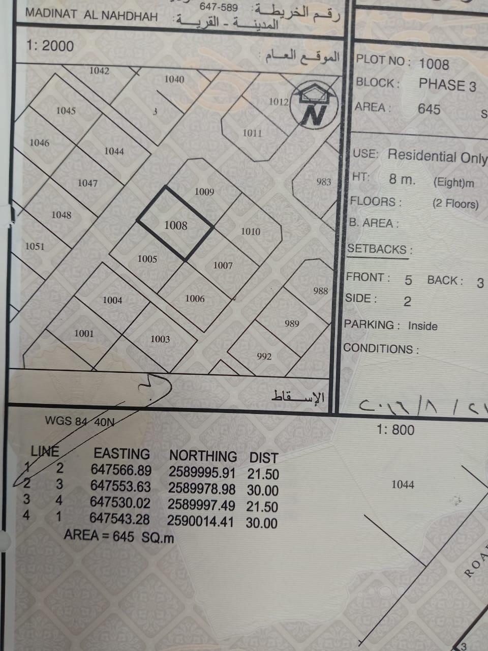 Residential Land in Muscat, Al Amrat