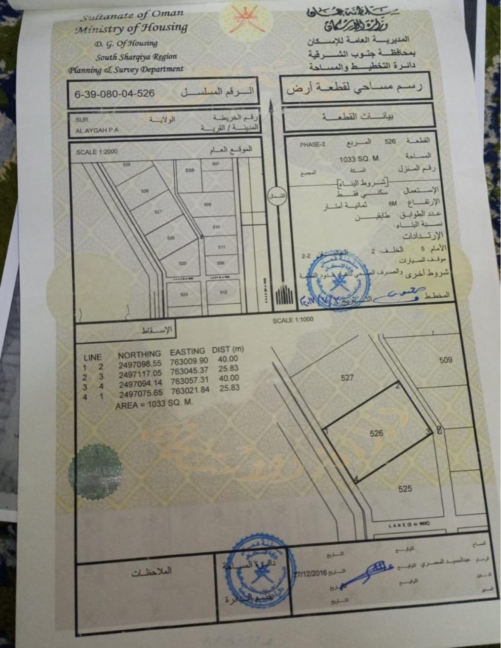 Residential Land in Sur, Ash Sharqiyah South