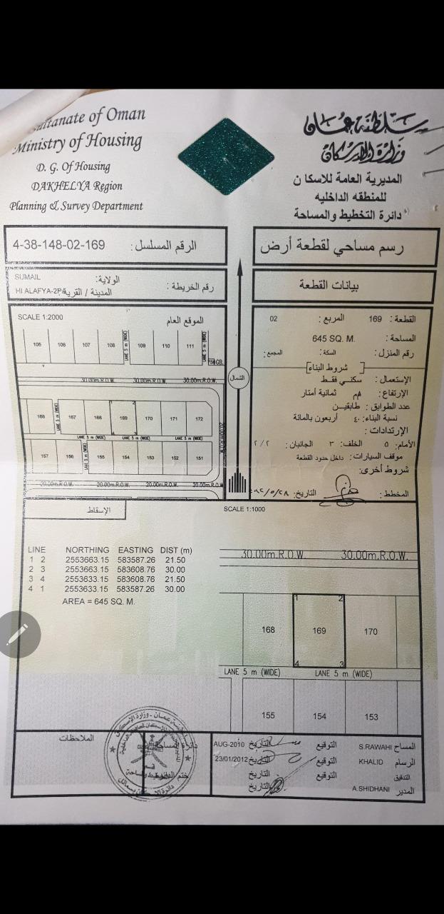 Residential Land in Samail, Al Afyah