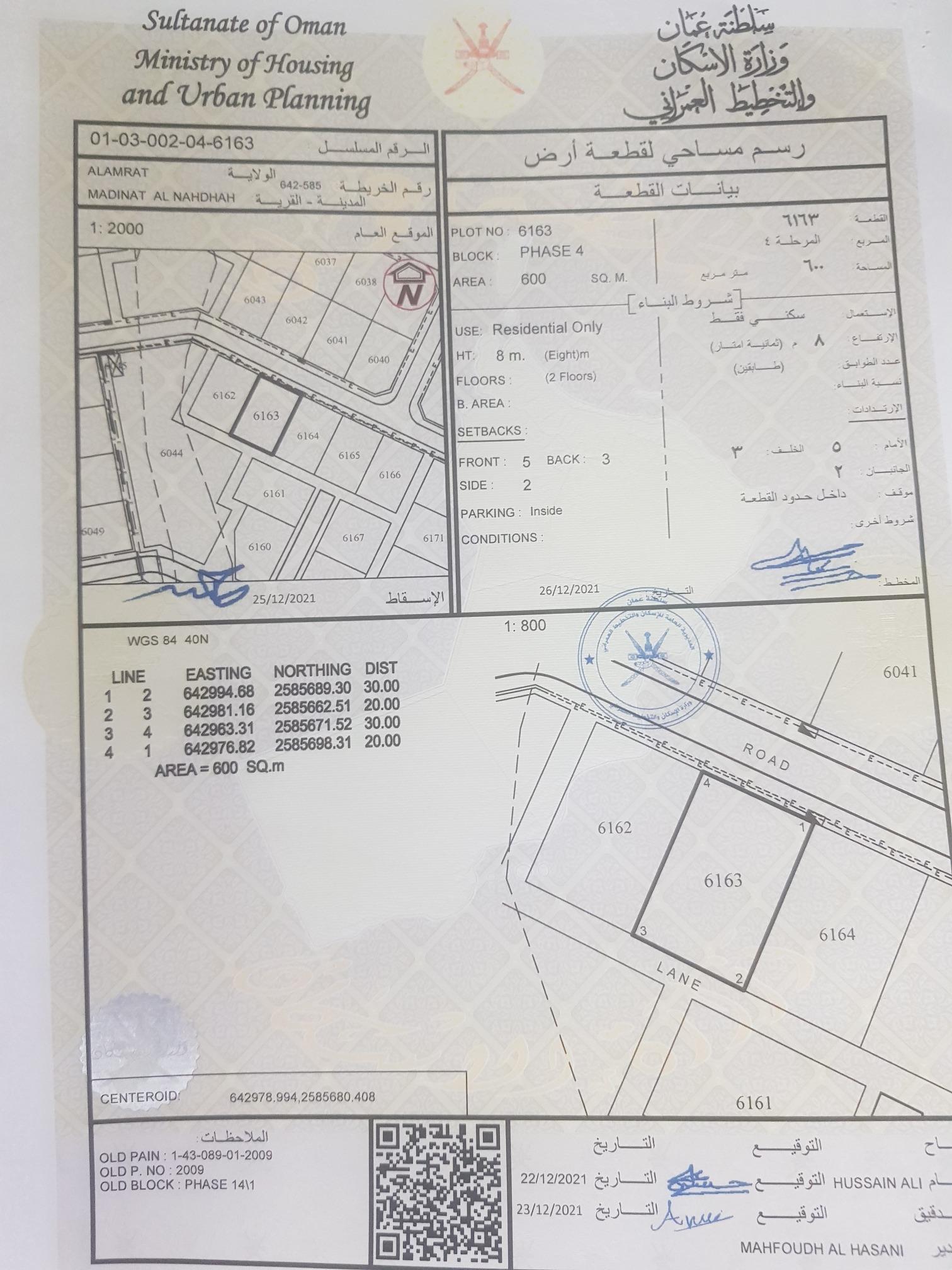 Residential Land in Muscat, Al Amrat