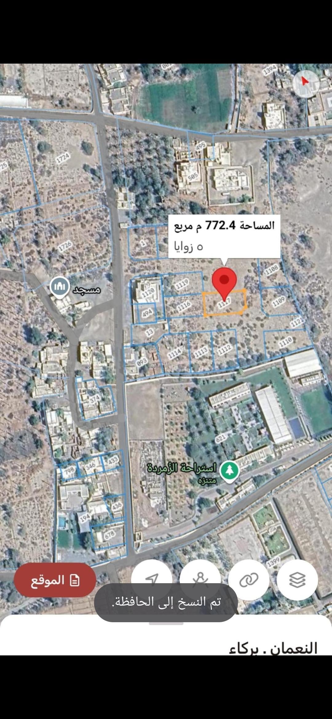 Other Land Types in Barka, An Naman