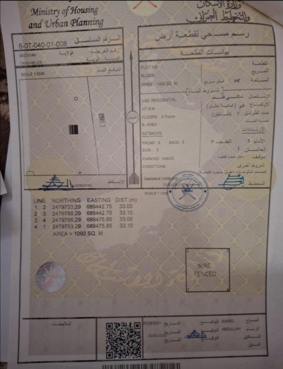 Residential Land in Al Hawiyah, Bidiyah
