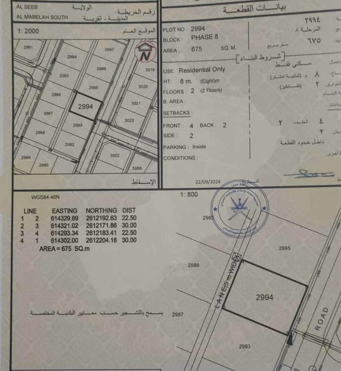 Residential Land in Al Mabaila Al Janubiyya, Muscat