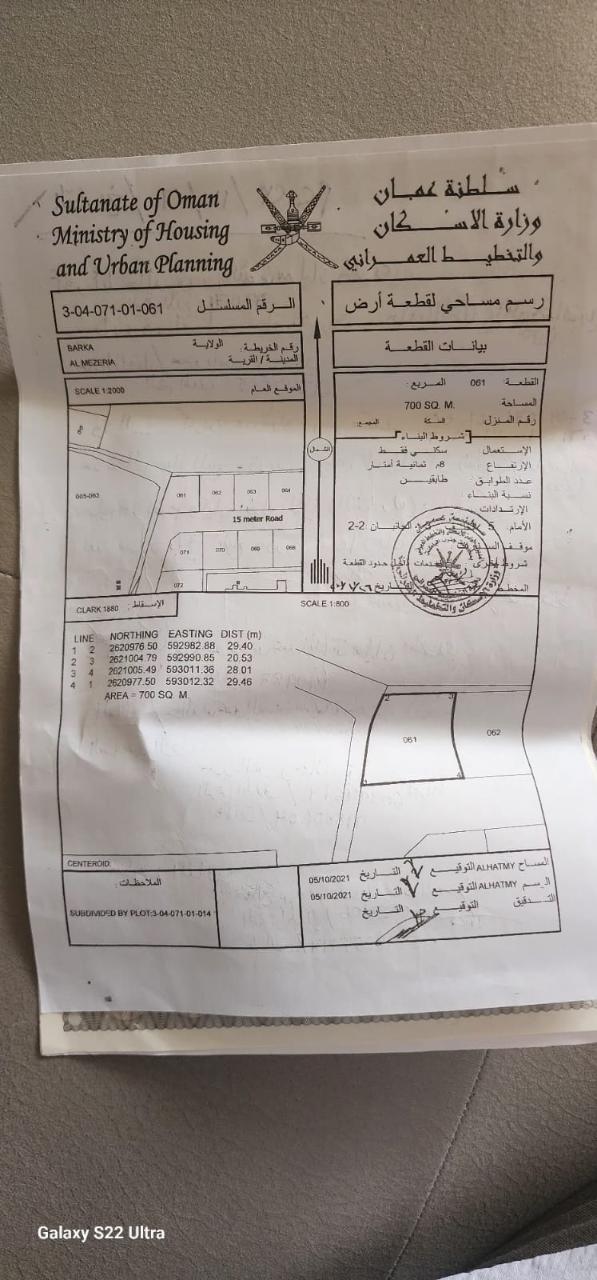 Residential Land in Al Ibar, Barka