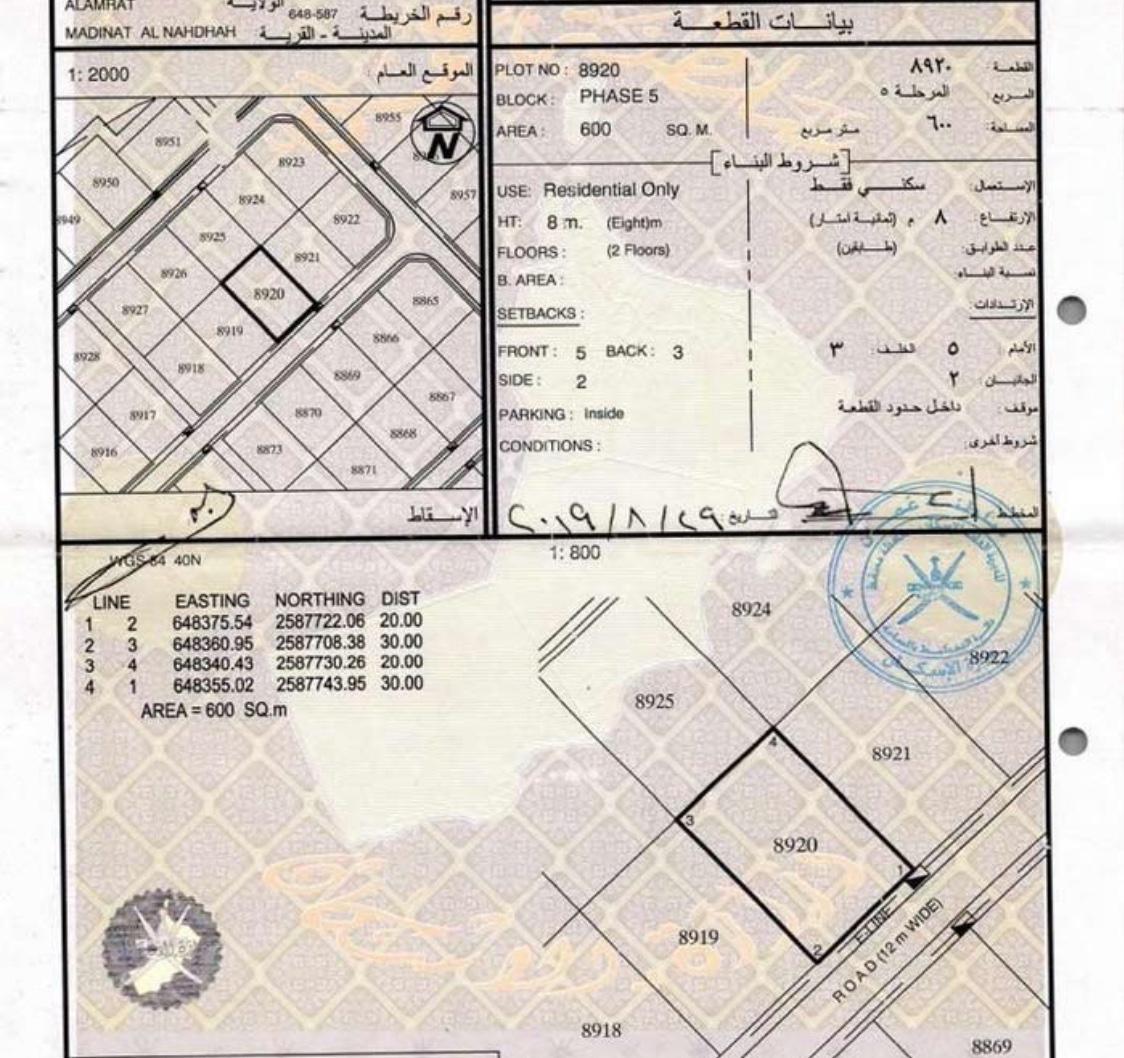 Residential Land in Muscat, Al Amrat