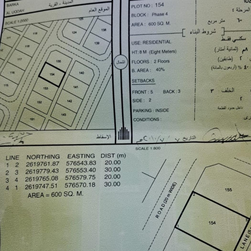 Residential Land in Al Bidi, Barka