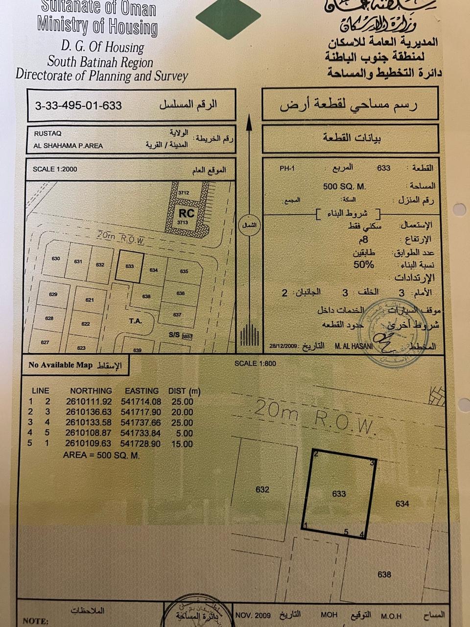 Residential Land in Ar Rustaq, Al Batinah South