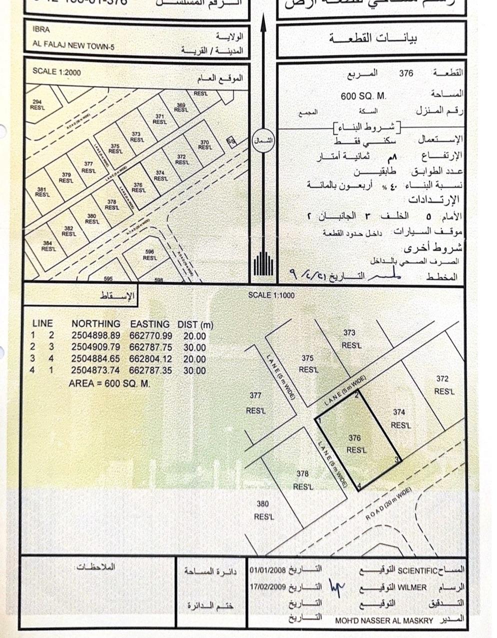 Residential Land in Wilayat Ibra, Al Filayj