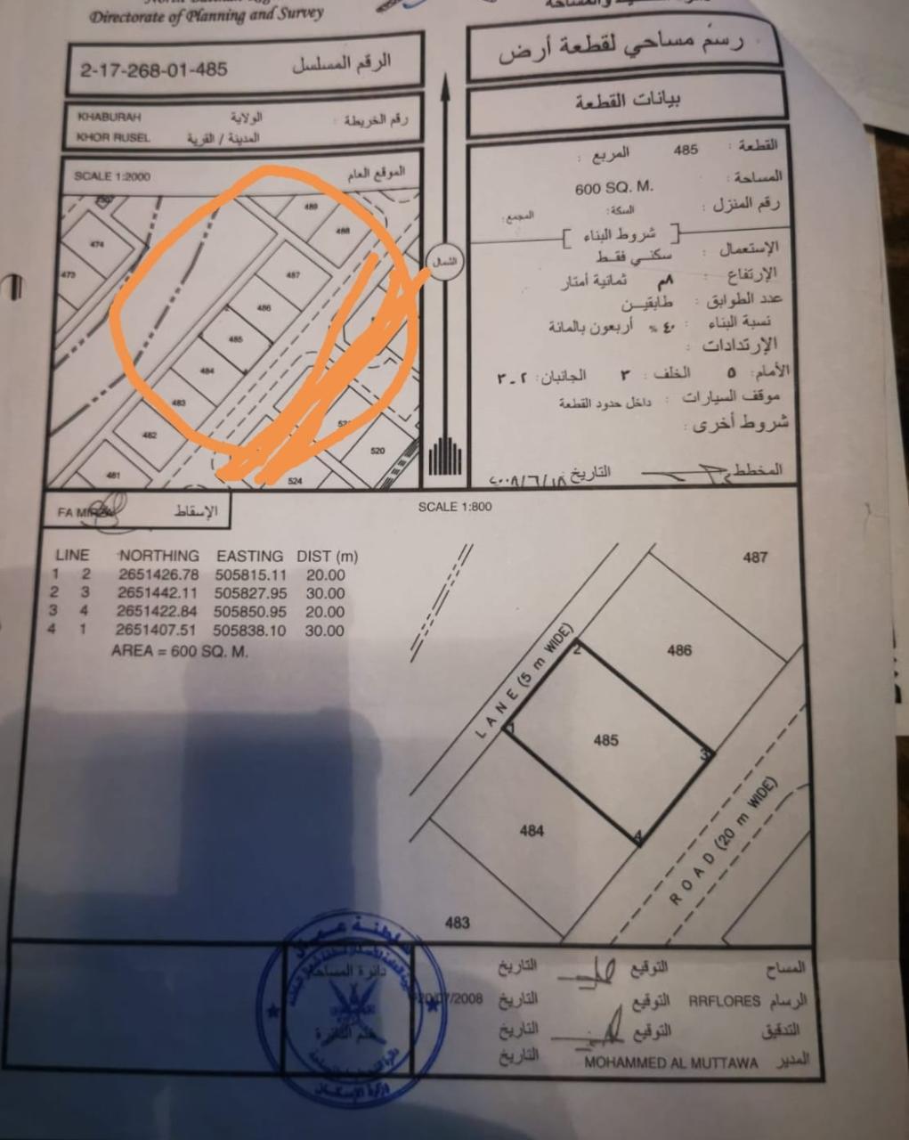 Residential Land in Al Khaburah, Al Khaburah
