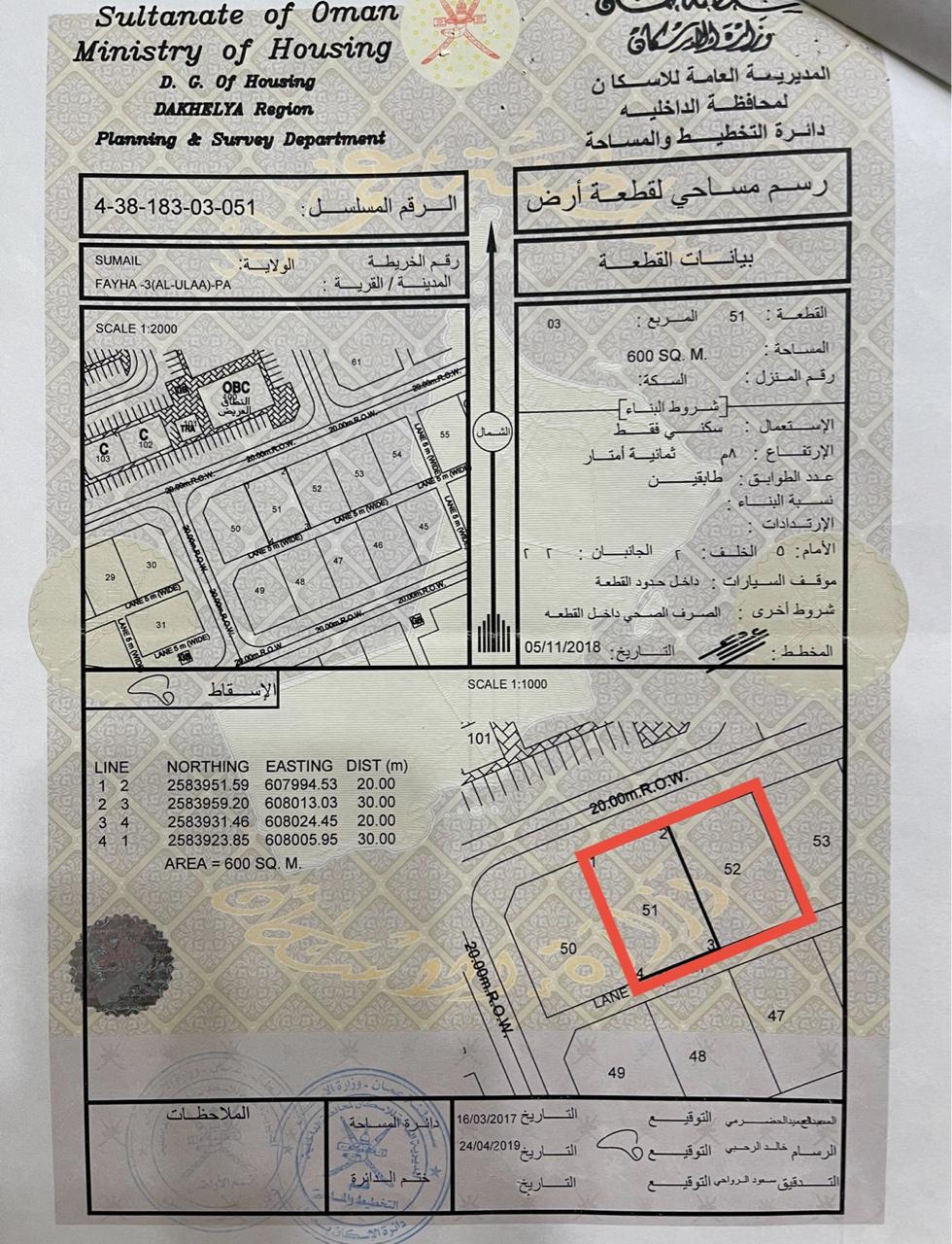 Residential Land in Fayhah, Samail
