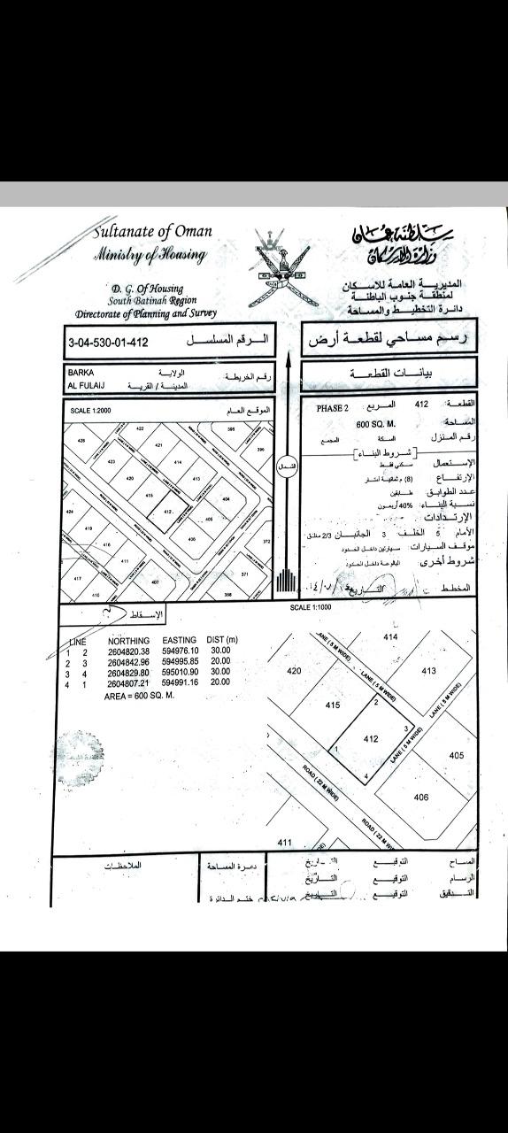 Residential Land in Barka, Al Fulayj